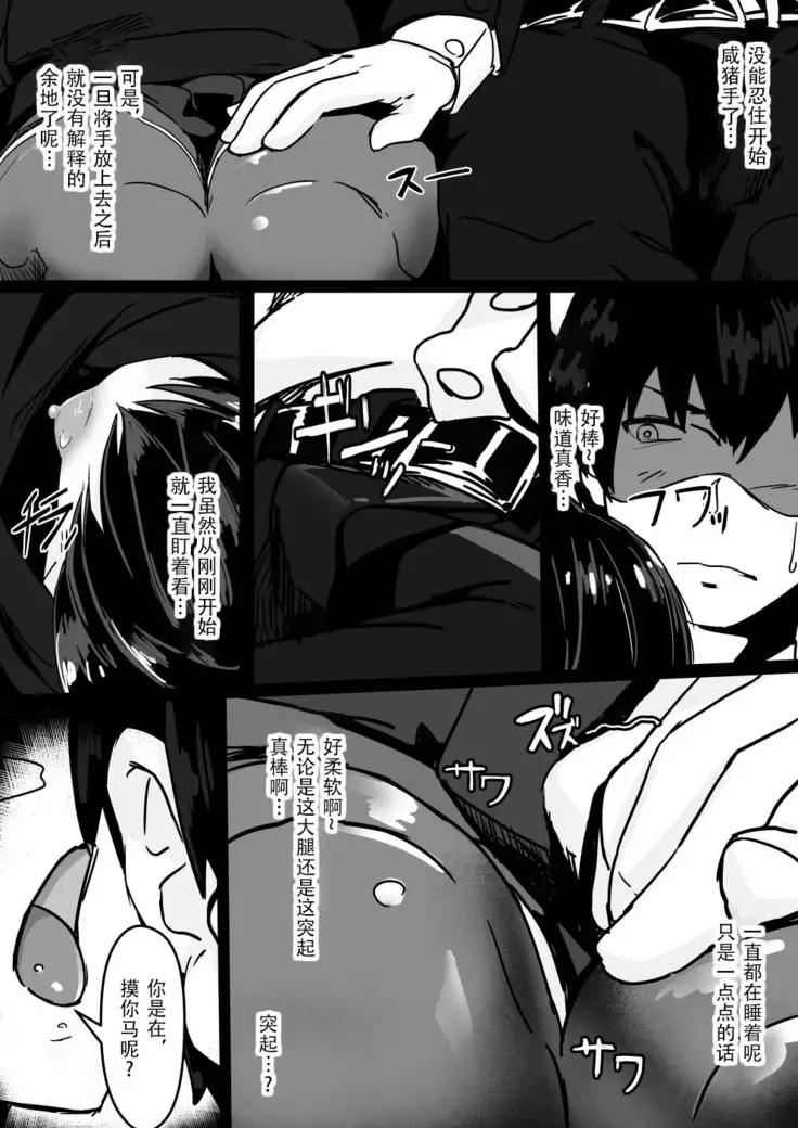 Jaa, Shabutte Ii desu ka?