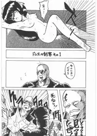 [Tororoimo (Various)] Tororoimo Densetsu - Ten no Maki (Various)