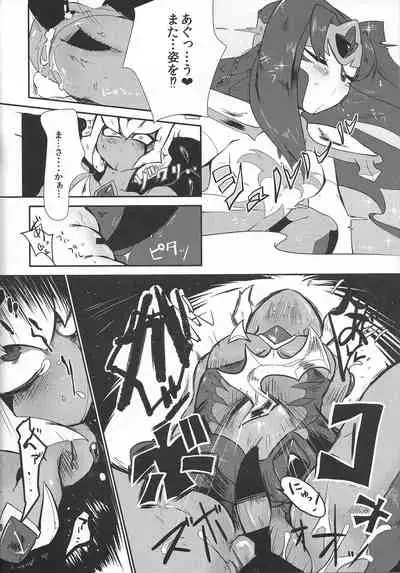 (Sennen Battle Christmas 2013) [Megane no fuchi (Itsuki)] Saigo no utage ga hajimaru mae ni (Yu-Gi-Oh! ZEXAL)