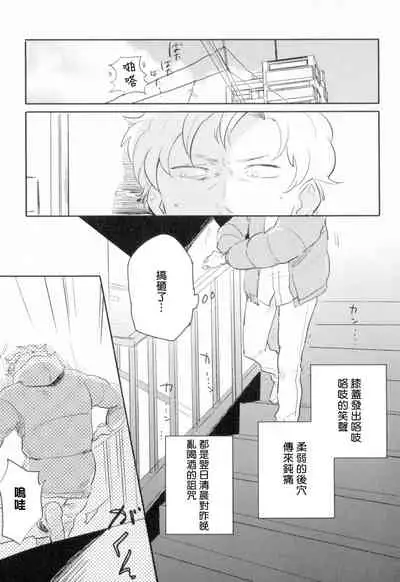 Dangan Dead Heat | 胜负难分的超高速弹丸 Ch. 1-6