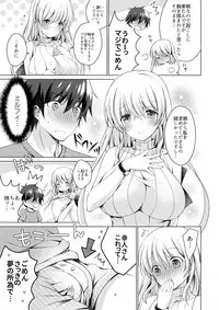 (SC2018 Summer) [Ice Cream (vanilla)] Android no Watashi ni Nenryou Hokyuu shite Kudasai 2