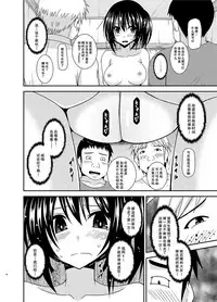 [valssu (Charu)] Roshutsu Shoujo Nikki 17 Satsume [Digital] [Chinese] [尼尔个人汉化]