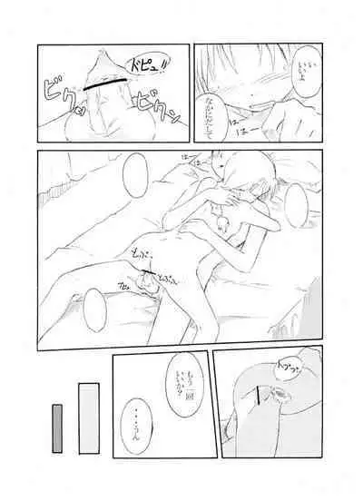 Sensei to Tsunderena Kareshi