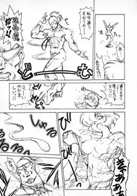 (C49) [Jingai Makyou Club (Wing Bird & Jackie Kameyama & Coma)] Gremlin Club BX2