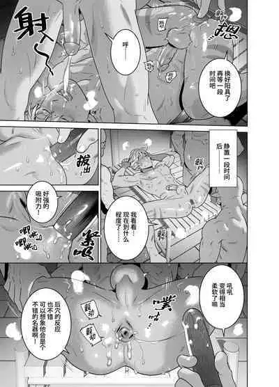 Dark Elf ga Nemurasarete Anal Kaihatsu & Seieki Tairyou Funsha Saserareru Hanashi | 暗黑精灵被喂昏睡后开发后穴&大量喷射精液的故事