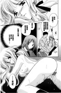 [Kouno Yukiyo] Chima Miko Ijiri | 嬌幼巫女性遊戲 [Chinese]