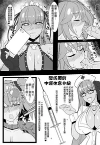 (C95) [Toaster (Mapputatsu)] BuBu Channel (Fate/Grand Order) [Chinese] [沒有漢化]