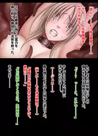 退魔士ミコト2後編コミックVer