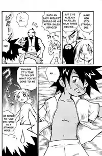 MARINE STIMULATION 5