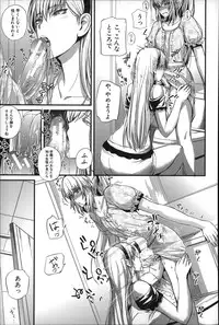 [Nishi Shizumu] Do S Joshikai