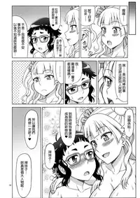 (COMIC1☆10) [Brain Dead (Eiji)] Galfriend (Oshiete! Galko-chan) [Chinese] [final個人漢化]