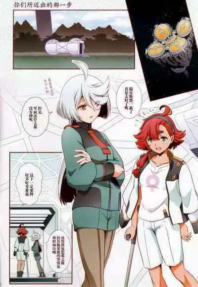 Sonogo no Suisei no Majo - The Witch From Mercury Story After That | 在那之后的水星的魔女