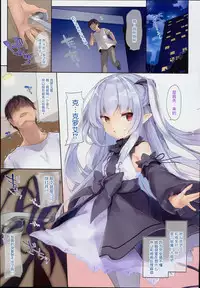 (C94) [Kedama Gyuunyuu (Tamano Kedama)] Boku wa Chiisana Succubus no Shimobe [Chinese] [想被萝莉踩着鸡鸡坐在脸上尿满脸的家畜汉化组]