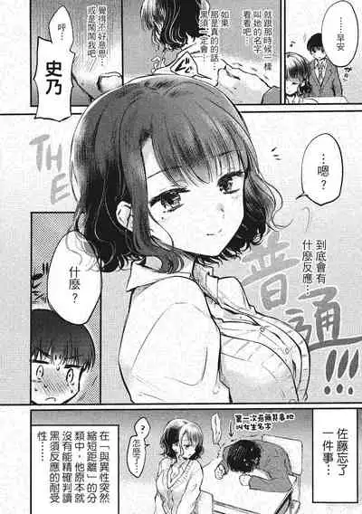 Yumeutsutsu Romantic | 朦朧之間的浪漫