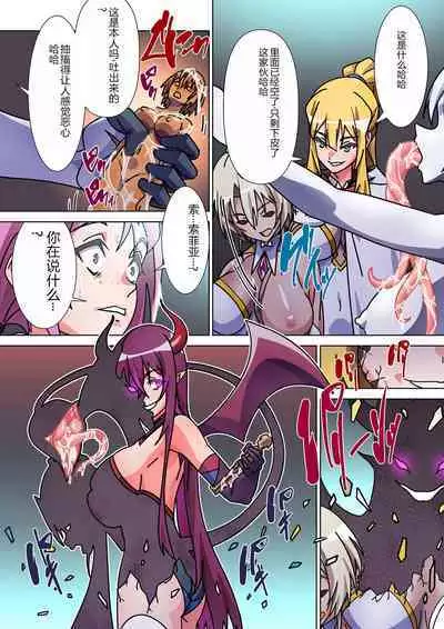 Moreugesseoyo ni Sareta Kanojo to, Saikyou Succubus ni Natta Ore