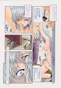 [Mukai Masayoshi] Inraku Yuugi