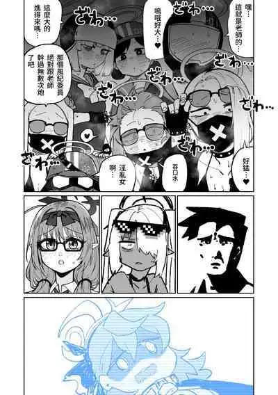 Hina Iinchou no Natsuyasumi! | 陽奈委員長的暑假！