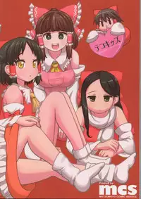 (Reitaisai 14) [Tekokids (Various)] Otona no Cookie ~Asoteddo~ (Touhou Project)