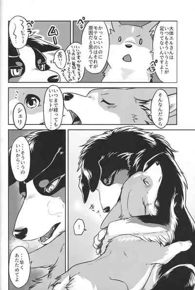 Usotsuki-tachi no Fuyu