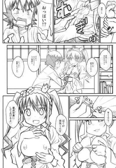 [TYPE-57 (Frunbell)] TYPE-53 (Planet With)