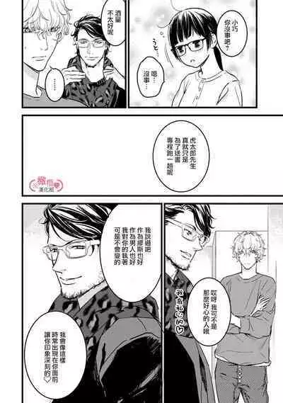 [yume ki yo]koakuma na osana nazimi ni、 itadaka re masi ta。 01~07｜被小恶魔青梅竹马吃干抹净※在床上~01~07[中文] [橄榄汉化组]