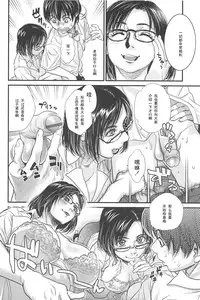 [Kishizuka Kenji] Sex Education (COMIC HOTMiLK 2008-10) [Chinese] [黑条汉化]