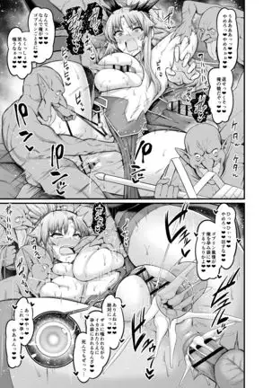 Bakunyū Ransāmōdoreddo vs Goburin