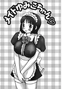 [Machino Henmaru] Kakkoii Jitensha [Chinese] [巫毒汉化组]