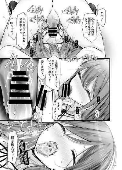 Tsuukin Douchuu de Anoko ga Midara na Koui o Shite Kuru Hanashi 9