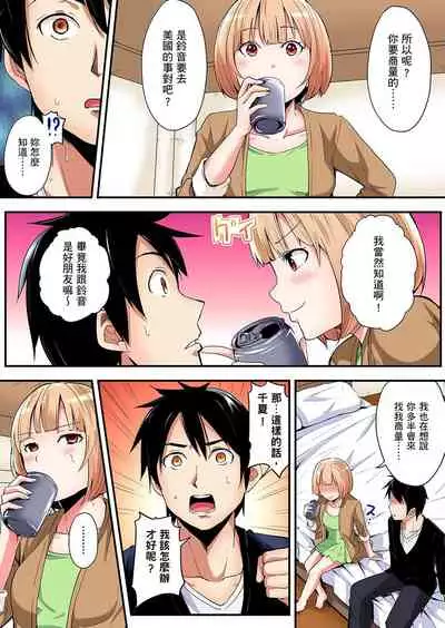 Gal Mama to Pakopako SEX ~ Hitozuma no Chouzetsu Teku ni Majiiki Zecchou! | 與辣妹媽媽淫猥啪啪SEX~人妻的性愛技巧讓人爽翻天! Ch. 1-19