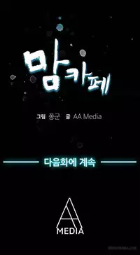 Moms Cafe Ch.1-8 (English) (Ongoing)