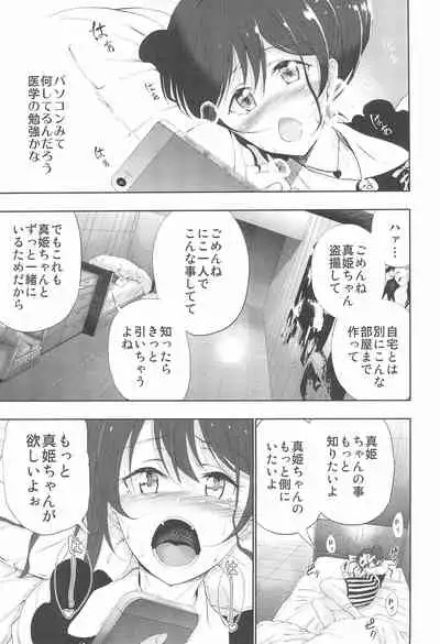 NicoMaki 10-nengo Jishaku na Futari no Aijou Kyougen