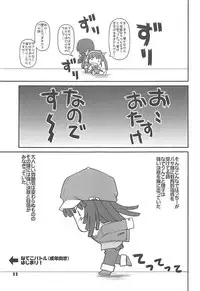 (C77) [Kaitoushinshidan (Kaishinshi)] IM6SP (Various)