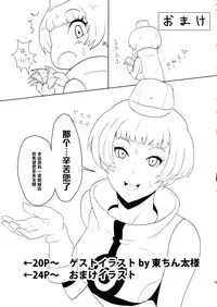 (C86) [Poppenheim (Kamisyakujii Yubeshi)] Perusaro (Persona 4G) [Chinese] [黑条汉化]