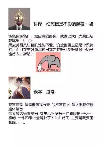 [Miyazaki Uno] Zetsurin Oni no Ikenie Zuma ~Haramu made Sosogarete...~ | 绝伦鬼的祭品新娘～向里面注射到怀孕为止…～ 1-6 [Chinese] [莉赛特汉化组]