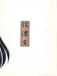 (C56) [Shinanoya (YAMA)] V-TIC 17 (Cardcaptor Sakura)