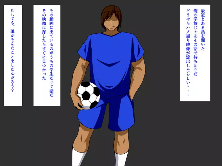 Saimin Netori ~Seiso na Anoko ni Saiminjutsu~ Kimi mo Waruinda yo... Boku ni Damatte Kareshi o Tsukuru kara...