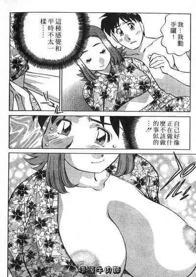 Himitsu no Yuukan Madam 2 | 秘密人妻俱樂部 2