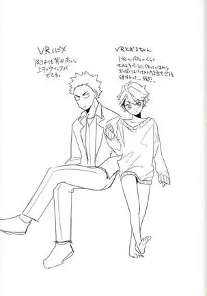 VR osananajimi – haikyuu!! dj