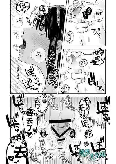 gaman shinaide, Kuwabara-kun 〜 itsumo wa mukuchina kare o semetara dekiai etchide kaeriuchi 〜｜不要忍耐、桑原先生～如果进攻总是沉默不语的他的话会被以溺爱～