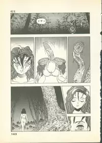 [U-Jin] Fobia Vol.01