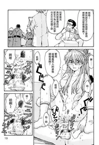 (C70) [TENGU NO TSUZURA (Kuro Tengu)] THE TOWERING INFERNO (Neon Genesis Evangelion) [Chinese] [surely個人漢化]