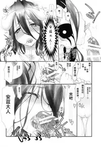 (C89) [UROBOROS (Utatane Hiroyuki)] Aru Aru Albedo-sama (Overlord) [Chinese] [沒有漢化]