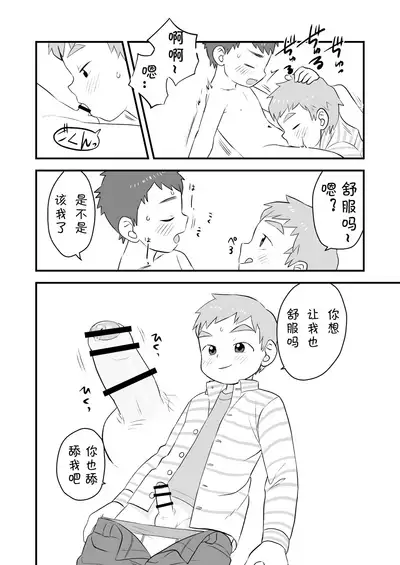 [Kisho-Muri (A6)] See Show! 2 | 给我看看! 2 [Chinese] [小木个人汉化] [Digital]