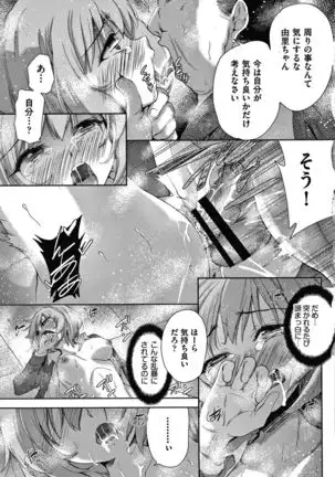 Danchi no Kanrinin wa Tsuma Musume wo Netoru no ga Suki na Saitei