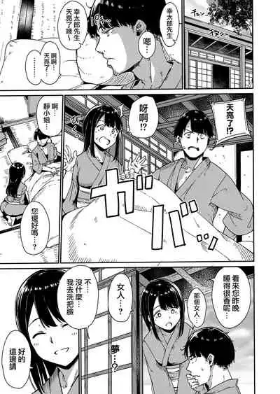 [Alp] Melty Limit ch.1-8 [Chinese] [無邪気漢化組]