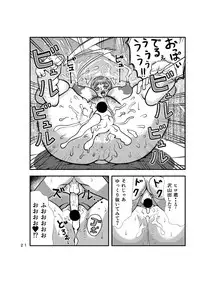 [Suda Yasuji] Gyuunyuu Oba-san Kanzenban