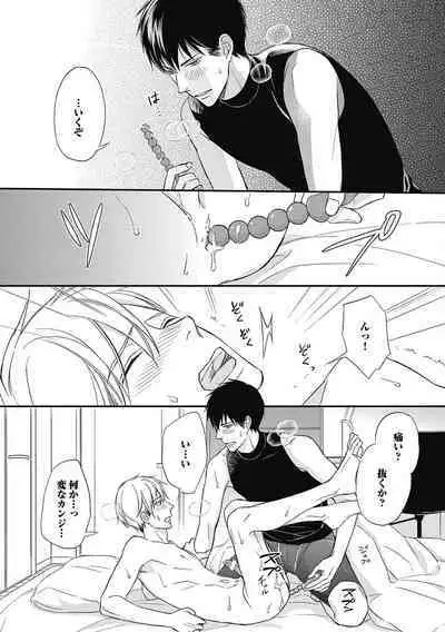 Saeki-kun wa Are ga Shitai