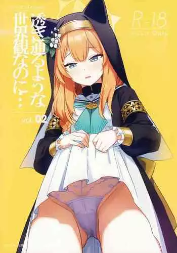 ケツァルコアトルの日常