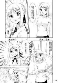 (C88) [PNO Group (Hase Yuu, Hikawa Yuuki)] Carni☆Phan tic Factory 8 (Fate/kaleid liner Prisma Illya) [Chinese] [脸肿汉化组]